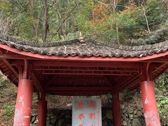 -太湖源风景区