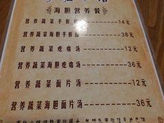 菜单-海胆小馆(春柳店)
