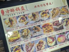 -刘氏方酥锅盔(古城总店)