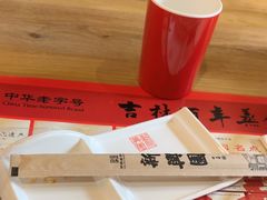 -新兴园饺子馆(北京百子湾店)