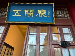 -华清宫景区