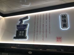 -豫掌柜饸饹面·烩面(秀沿路店)