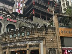 -纸盐河码头火锅(十八梯店)