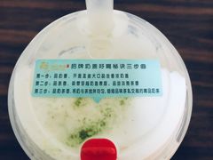 -四云奶盖贡茶(王府井旗舰店)