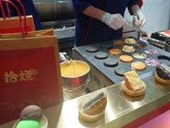 -拾烧·古法手作车轮饼(西直门凯德茂店)