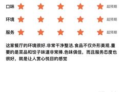 -大清花饺子城(昌黎店)