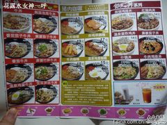 -食其家·牛丼咖喱(浦电路店)
