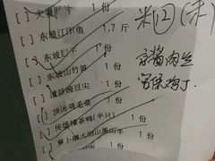 账单-眉州东坡(中关村店)