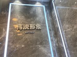-传说形象