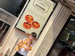 -安德鲁饼店(总店)
