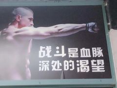 -GymPlus特色拳击健身(阳光名苑店)