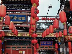 -花家怡园(四合院总店)