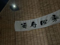 -秘境影院式酒店(苏州平江万达广场店)