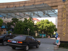 -上海外国语大学(虹口校区)