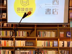 -二酉书店TOYOU BOOKS