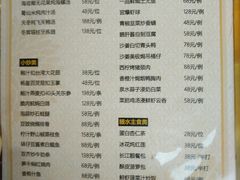 菜单-凯茵庭中餐厅(中山雅居乐长江酒店)