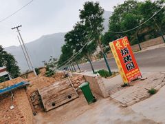 -富平县金粟山森林公园