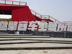-千岛湖燃擎卡丁车赛车主题乐园(秀湖路店)
