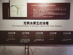 -郭守敬纪念馆