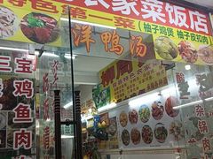 -柳周农家菜特色老店沙田柚美食(东大街店)
