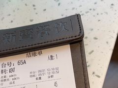 -添饭茶餐厅(天悦龙庭店)