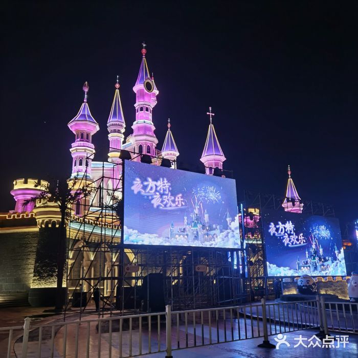 沈阳方特欢乐世界图片