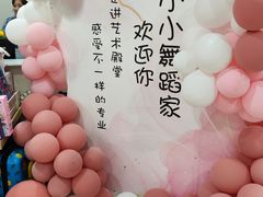 -舞蕾舞蹈(特长生校区)