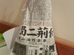 -乐彡炸串·烤苕皮(西单华威约饭街店)
