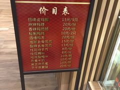 菜单-鸡脚旮旯(苏州中心店)