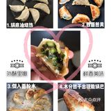 外酥里嫩鲜香美味的煎饺