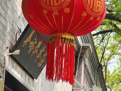 -吴裕泰茶庄(鼓楼店)