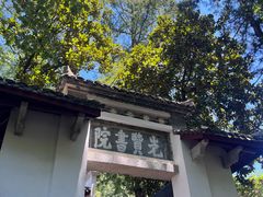 -白鹿洞书院