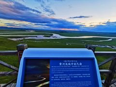 -黄河九曲第一湾
