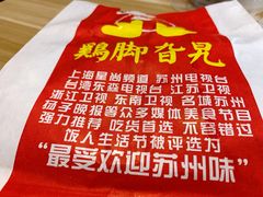 -鸡脚旮旯平江路店
