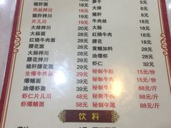 菜单-二扁私房面馆(崂山路店)