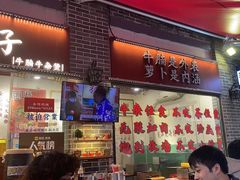 -包工仔·牛杂自助放题