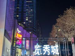 -金茂览秀城