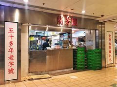 -兰芳园(上环店)