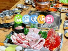 -麻蒲碳烤肉(远景路1号店)