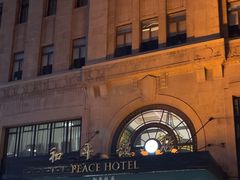 -上海和平饭店 Fairmont Peace Hotel