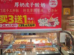 -味多美蛋糕(礼士路店)