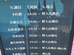 -长鹿旅游休博园