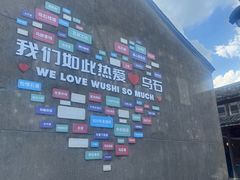 -乌石村