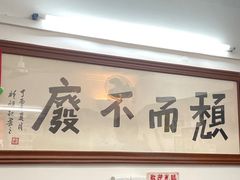 门面-濠轩阁特色生蚝火锅(水湾路店)