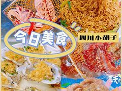 -四川小胡子海鲜(丁村万人海鲜广场店)