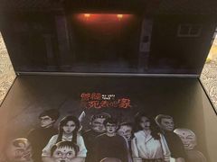 -LIENOW来闹密室剧本推理&狼人杀(李家村万达广场店)