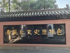 -包公祠