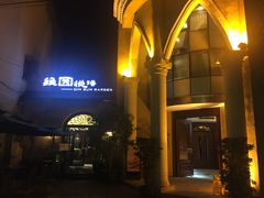 -十号名邸精品酒店（上海音乐学院店）(原复旦五官科医院店)