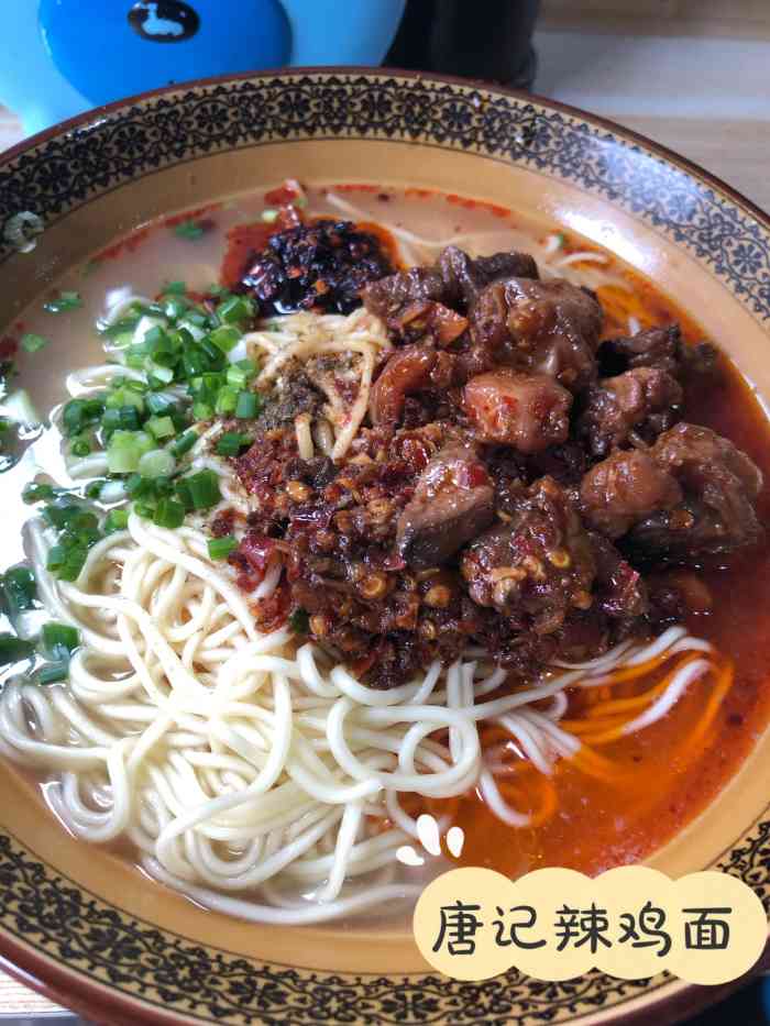 唐记辣鸡面-"辣鸡面全是贵州的一特色饮食,最近发现有很.