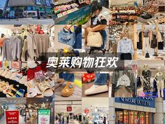 -优客城市奥莱